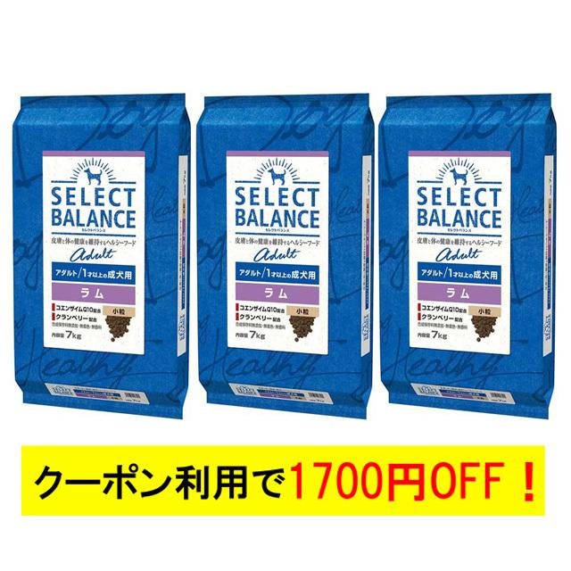 SELECT BALANCE セレクトバランス アダルト ラム 小粒 1才以上の成犬