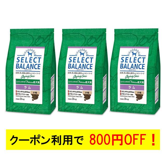 (aya)セレクトバランス エイジングラム 3kg×4袋 SELECT BALANCE （国産おやつ＆おまけ付き）セレクトバランス