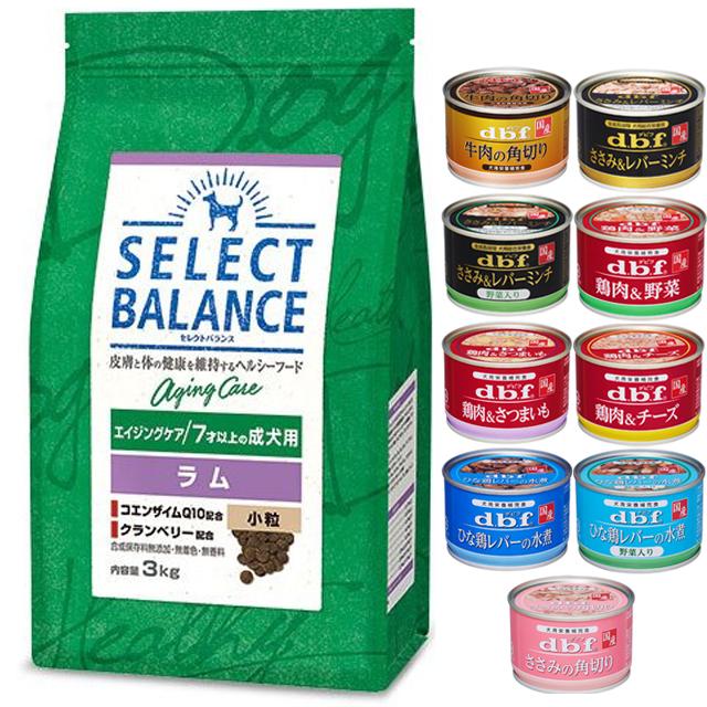 【限定】セレクトバランス エイジングケアラム　小粒 7才以上の成犬用 15kg SELECT BALANCE セレクトバランス エイジングケア ラム 小粒 7才以上