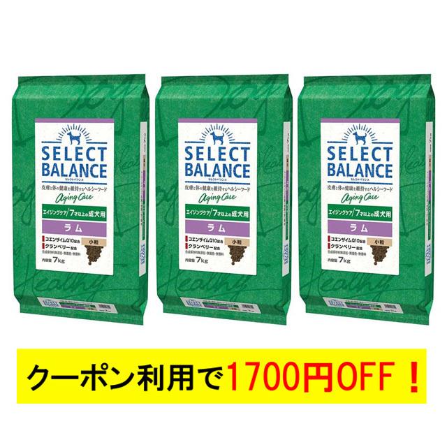 セレクトバランス エイジングケア ラム 小粒 ７才以上の成犬用 7kg 3個