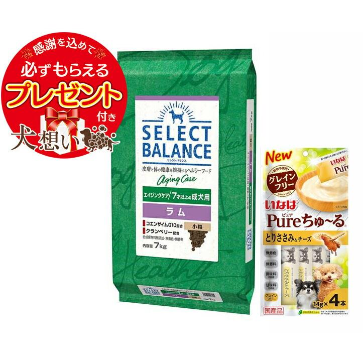 セレクトバランス エイジングケア ラム 小粒 7才以上 成犬用 7kg ×2個