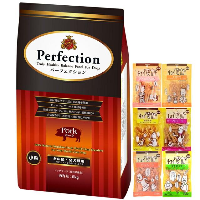 ドライドッグフード ポーク Perfection 6kg 安心安全・アレルギー対策、100 - 6kg 大粒 ポーク パーフェクション ドッグフード