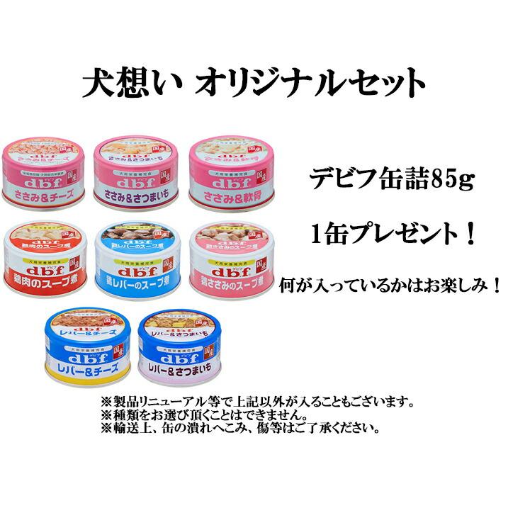 ドッグフード パーフェクション サーモン 小粒 1.8kg【デビフ85g缶詰 1缶付】｜inuomoi｜04