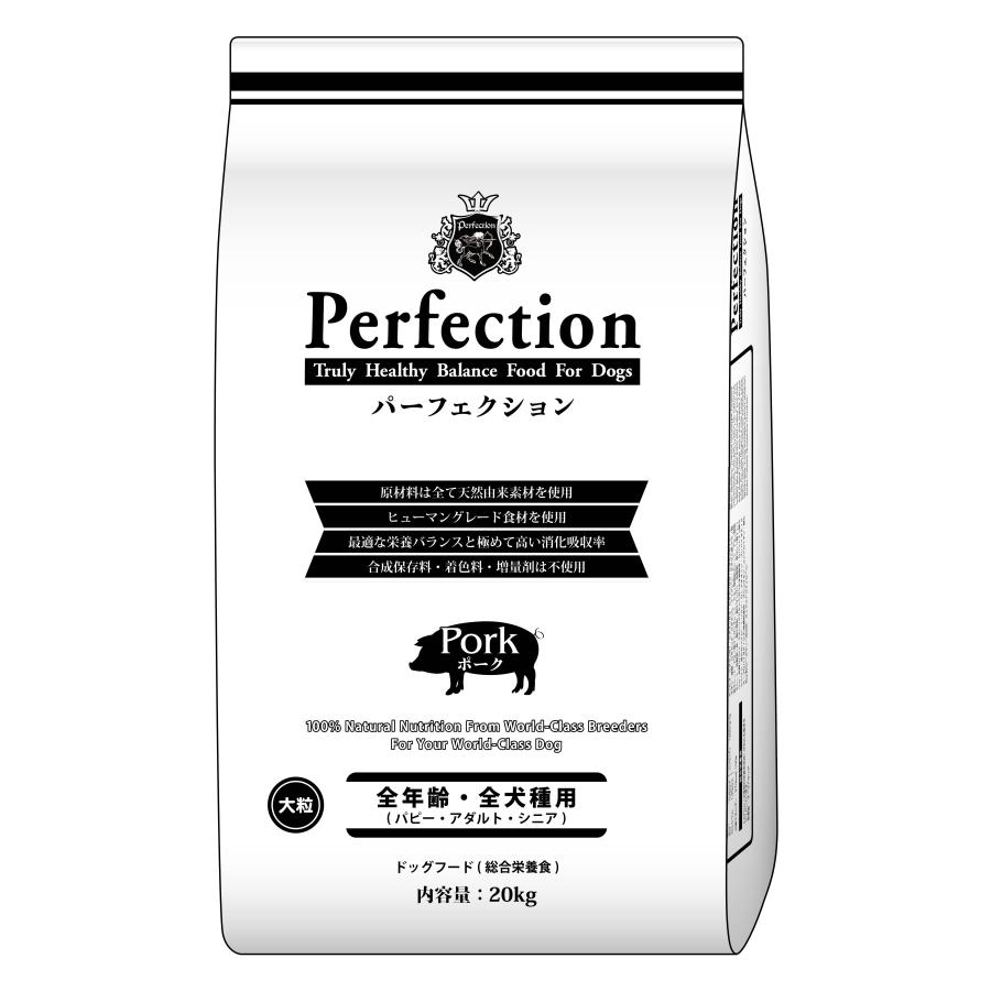 パーフェクション ポーク 大粒 20kg　ドッグフード ドッグフード パーフェクション ポーク 大粒 20kg : 犬想い - 通販