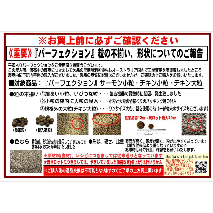 ドッグフード パーフェクション チキン 大粒 20kg ドッグフード パーフェクション チキン 大粒