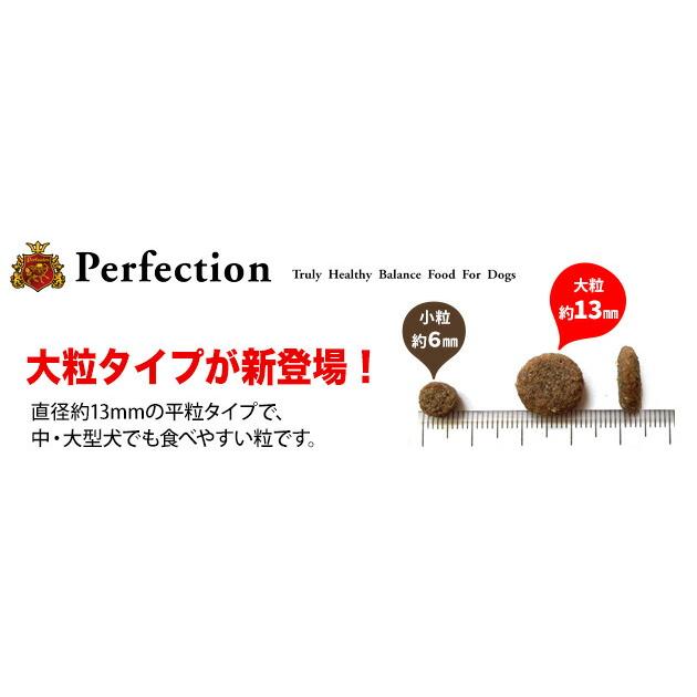 ドッグフード パーフェクション チキン 大粒 6kg【犬想いオリジナルセット】【デビフ150g缶詰 1缶付】｜inuomoi｜02