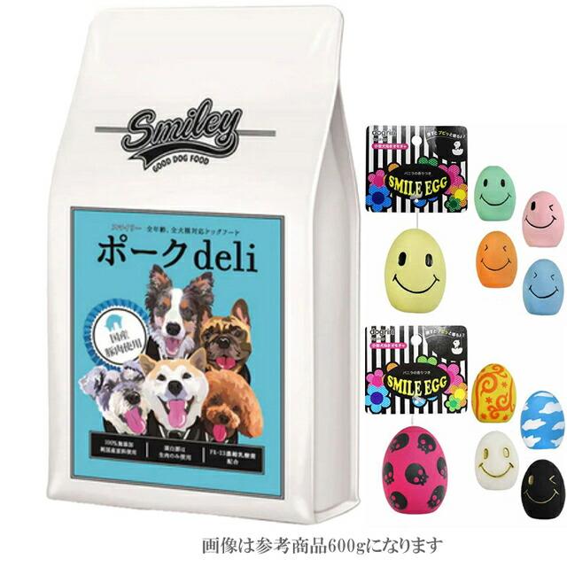 スマイリー ポークdeli1.5kg×2袋セット 2個セット Smiley ポークdeli 1.5kg