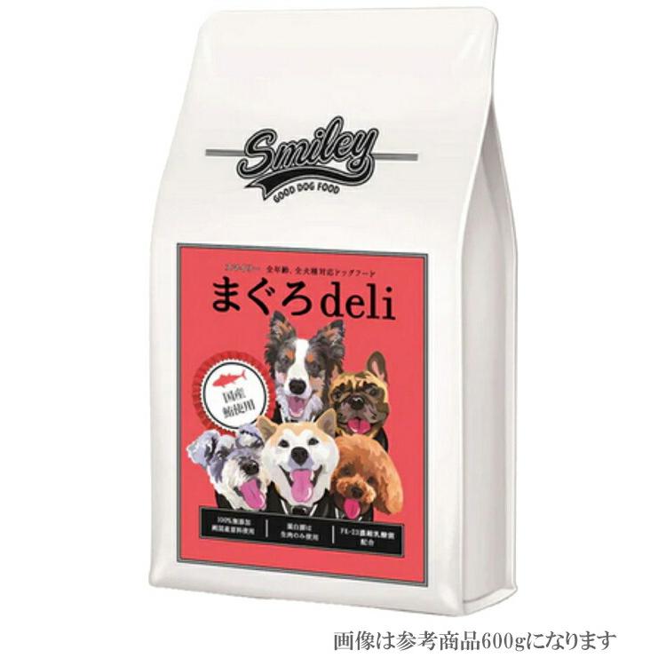 スマイリードックフード Smiley (スマイリー) 国産ﾎﾟｰｸdeli 1.5kg | いぬのための