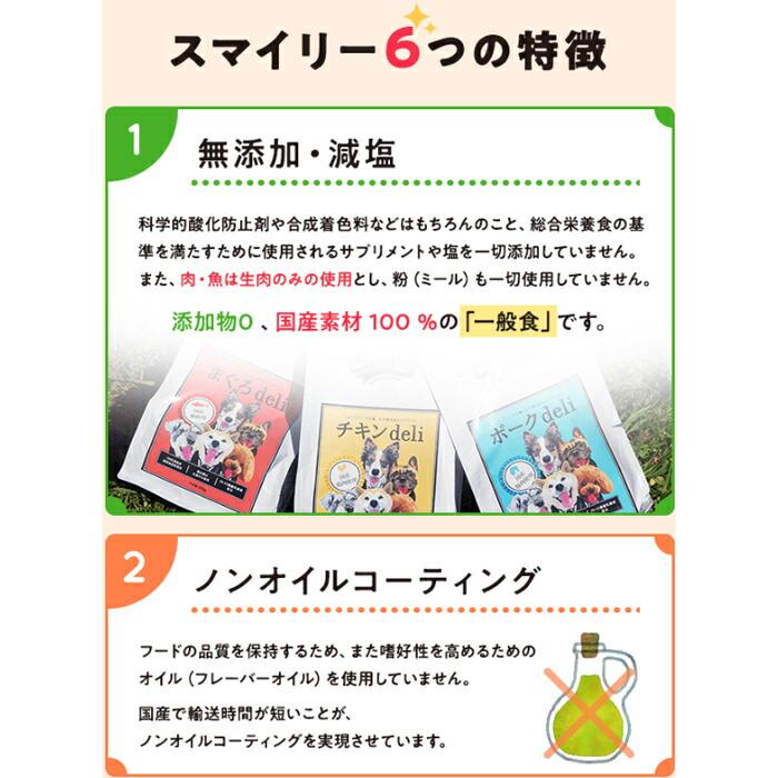 Smiley スマイリー(Smiley) 国産さくらDeli 1.5kg : 犬想い - 通販