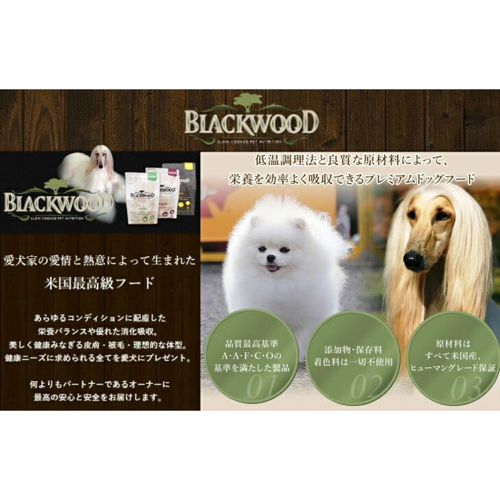 【正規品】ブラックウッド1000　20kg BLACKWOOD（ブラックウッド） 1000 20kg : 犬想い - 通販 - Yahoo