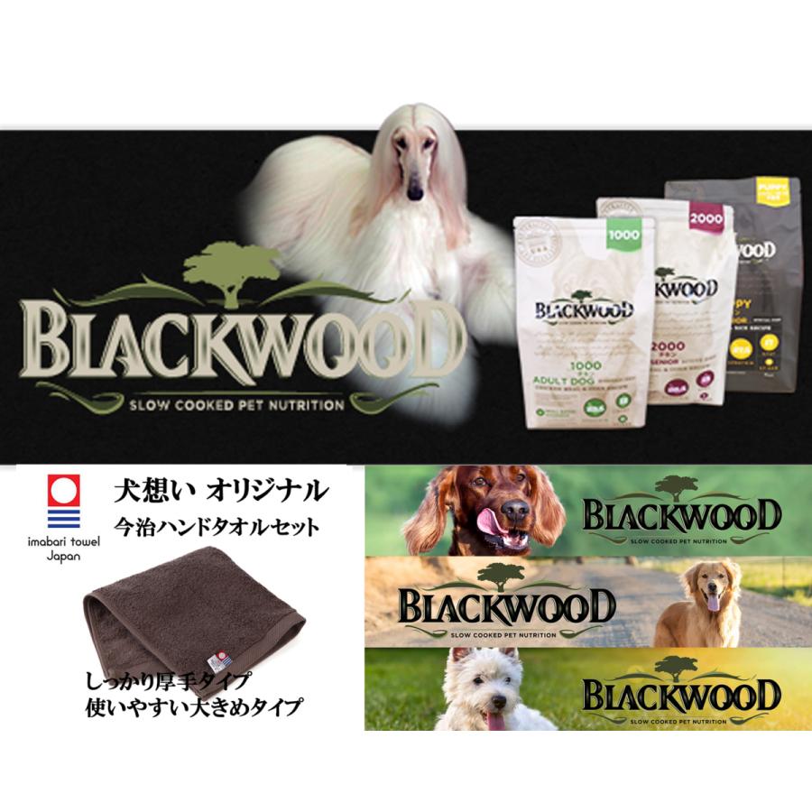 正規品】ブラックウッド1000 20kg 【公式通販】