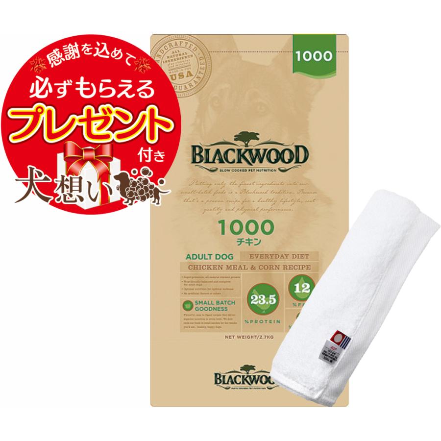 BLACKWOOD - 黒いこと材木 1000 20kg【犬願望すること事あたらしい今治お手手西洋手ぬぐい仕かける】【西洋手ぬぐい色合い 白いこと】【定まり品】