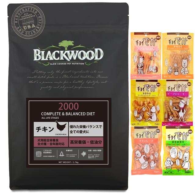 サンプル付 新品 20kg ブラックウッド 2000 BLACKWOOD チキン 【公式通販】