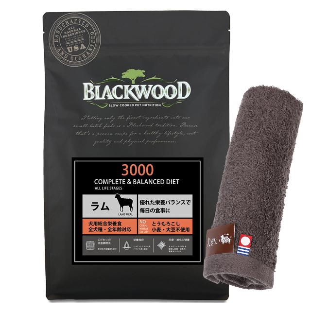 ブラックウッド3000【正規品】 20kg 【公式通販】