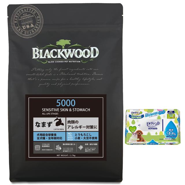 【正規品】ブラックウッド5000 20kg BLACKWOOD（ブラックウッド） 5000 20kg【デオクリーン付】 : 犬想い