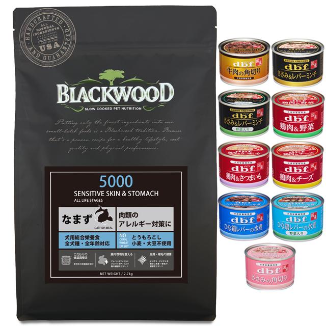 BLACKWOOD ブラックウッド 5000 なまず 20kg【犬想いオリジナルセット 