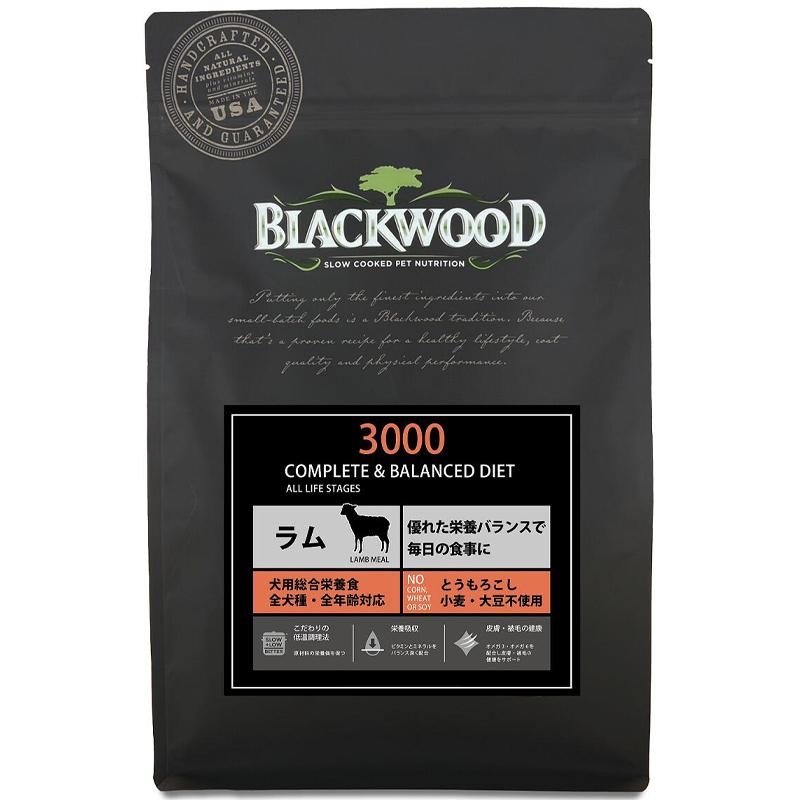 【未開封】ブラックウッド 3000 ラム 20kg（最新リニューアル版） BLACKWOOD（ブラックウッド） 3000 7.05kg : 犬想い - 通販 - Yahoo