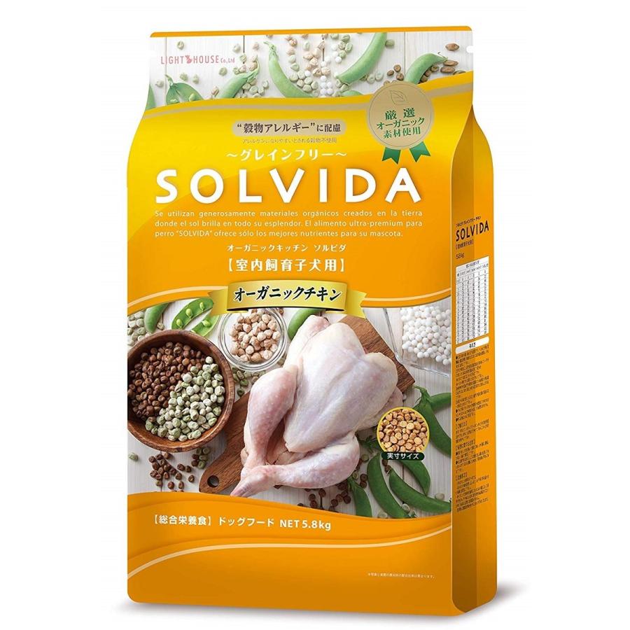 ソルビダ（SOLVIDA） グレインフリー チキン 子犬用 5.8kg : 犬想い