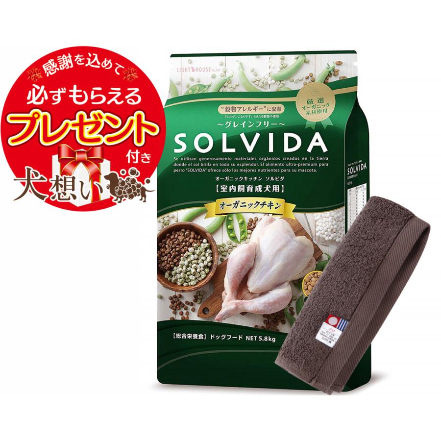 ソルビダ グレインフリー チキン 成犬用 5.8kg【犬想いオリジナル今治ハンドタオルセット】【タオルカラー モカ】【正規品】