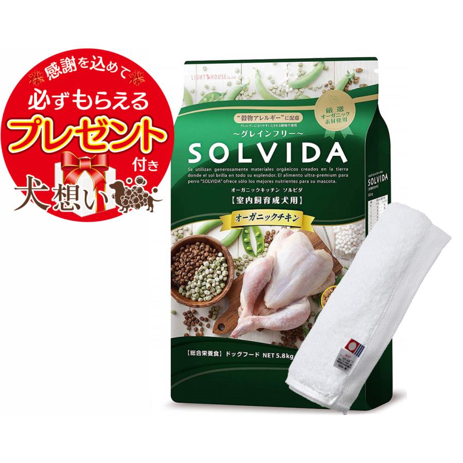 ソルビダ グレインフリー ターキー 室内飼育全年齢対応 5.8kg犬