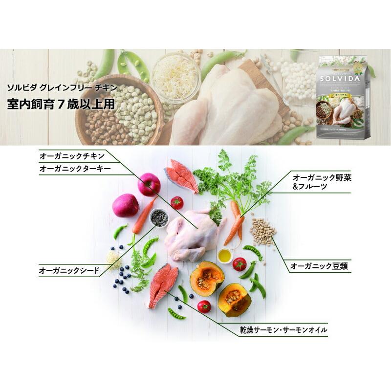 ソルビダ グレインフリー チキン 7歳以上用 1.8kg【ハンディ ソルビダ グレインフリー チキン 7歳以上用 1.8kg【ハンディ