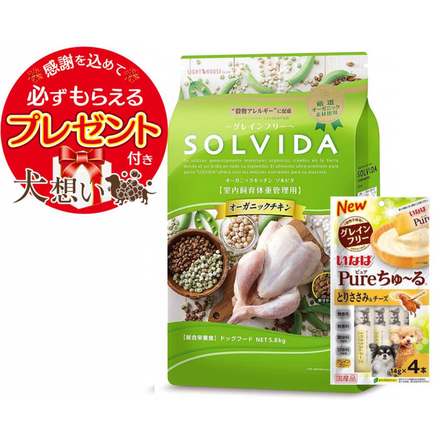【チュール付】ソルビダ グレインフリー チキン 体重管理用 5.8kg