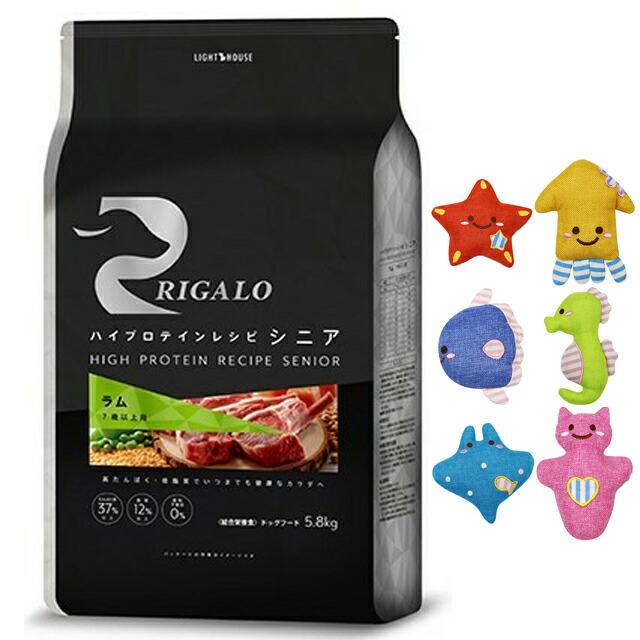 リガロ ハイプロテインレシピ 7歳以上用 シニア ラム 5.8kg 【公式通販】
