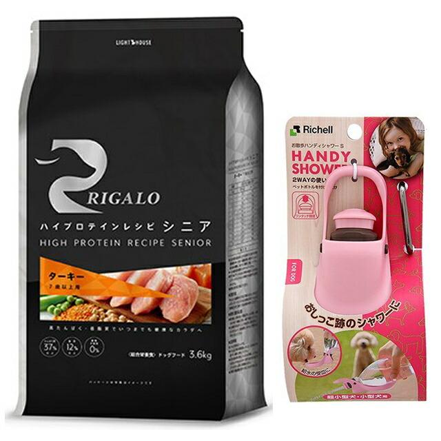 RIGALO ハイプロテインレシピ 7歳以上用 フィッシュ 3.6㎏