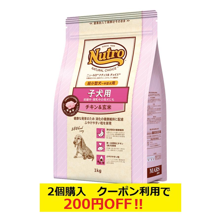ニュートロ ナチュラルチョイス 子犬用 超小型犬 中型犬用 チキン 玄米 1kg 犬想い 通販 Yahoo ショッピング