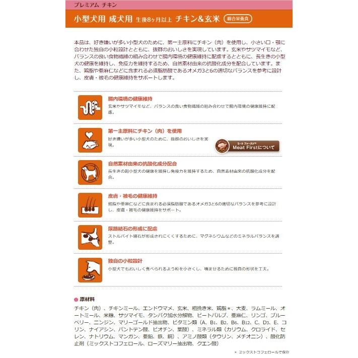 ニュートロ ナチュラルチョイス 小型犬用 成犬用 生後8ヶ月以上 チキン玄米 3kg :4562358780189:犬想い 通販 ニュートロ 成犬用生後8ヶ月以上 小型犬用 チキン&玄米 1kg