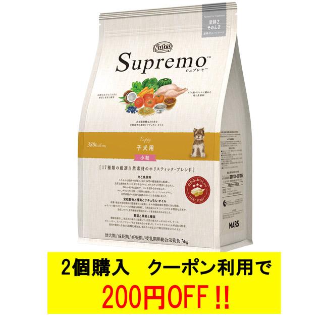 Nutro Supremo 子犬用 小粒 19kg ニュートロ シュプレモ 子犬用 小粒