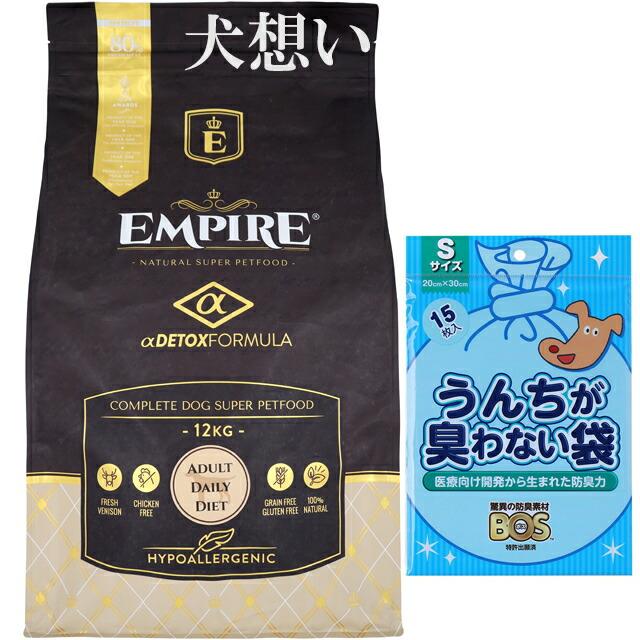 エンパイア 【EMPIRE】 アダルトデイリー 小粒 12kg【プレゼント BOS