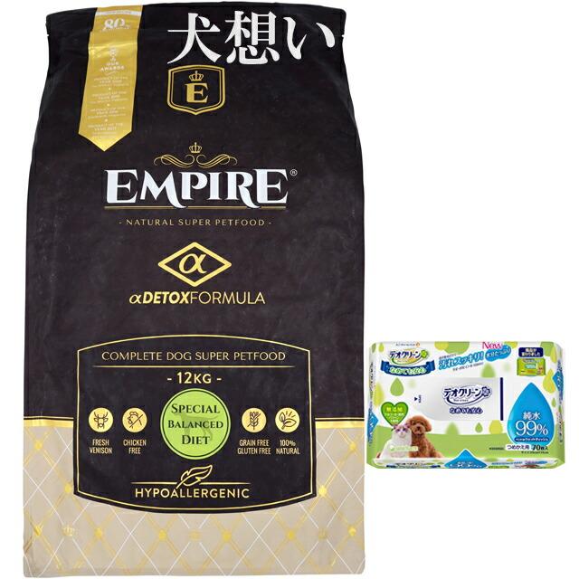 エンパイア 【EMPIRE】 スペシャルバランスダイエット 12kg