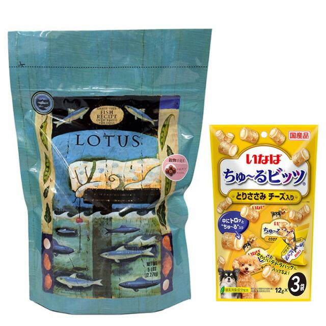 LOTUS グレインフリー フィッシュレシピ 小粒 2.27kg ロータス