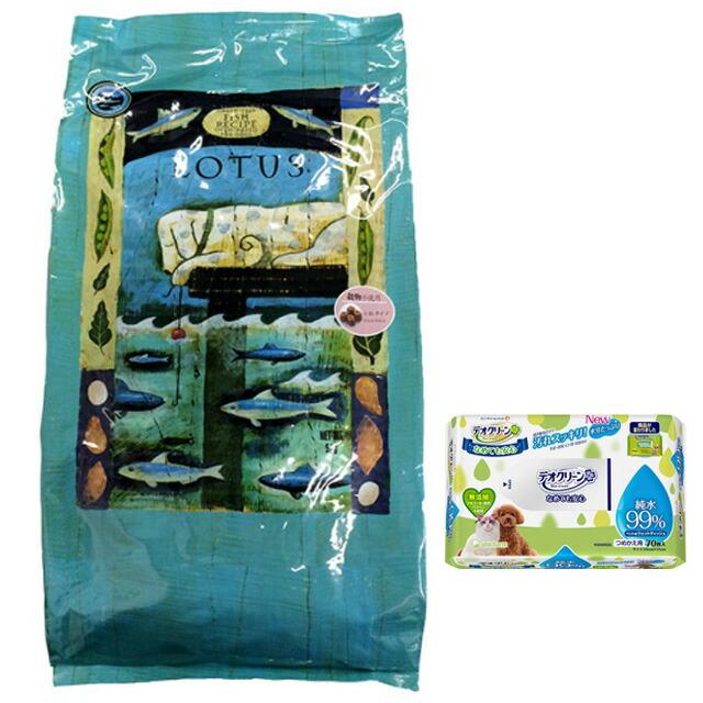 ロータス LOTUS グレインフリー フィッシュレシピ 小粒 5kg【犬