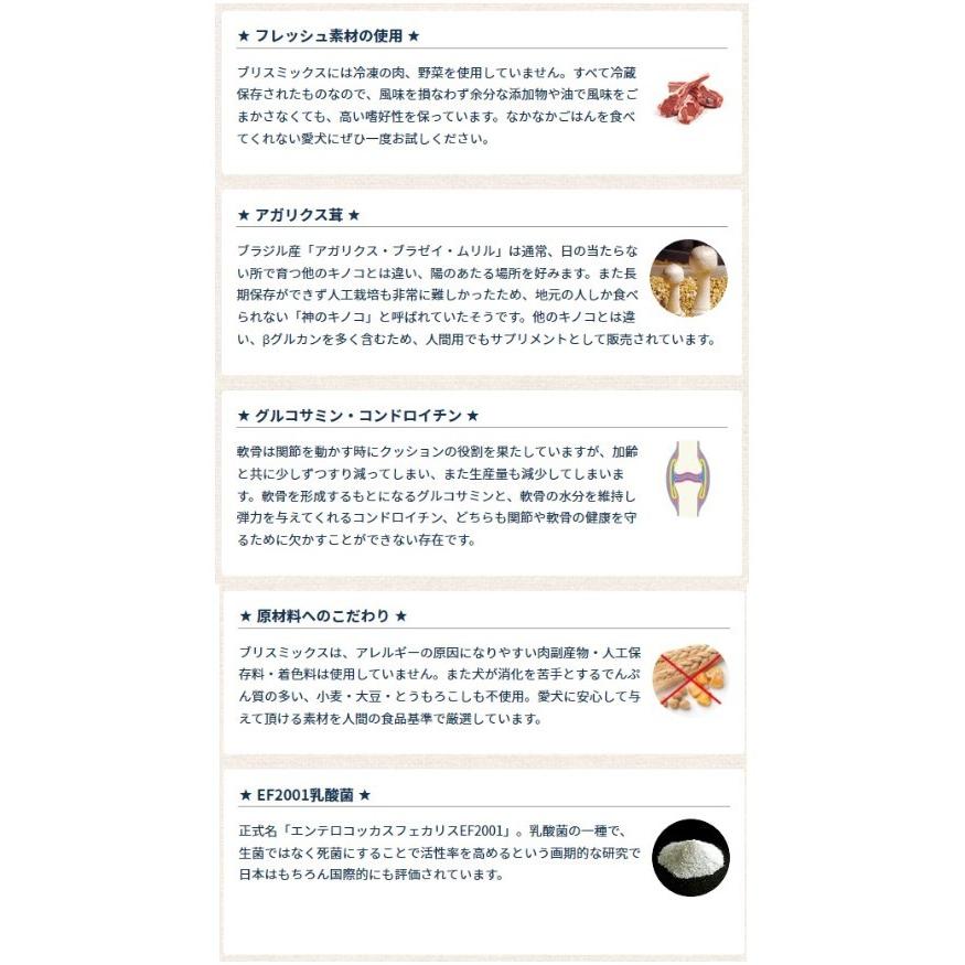 ブリスミックス ラム 中粒 13.6kg : 犬想い - 通販 - Yahoo!ショッピング