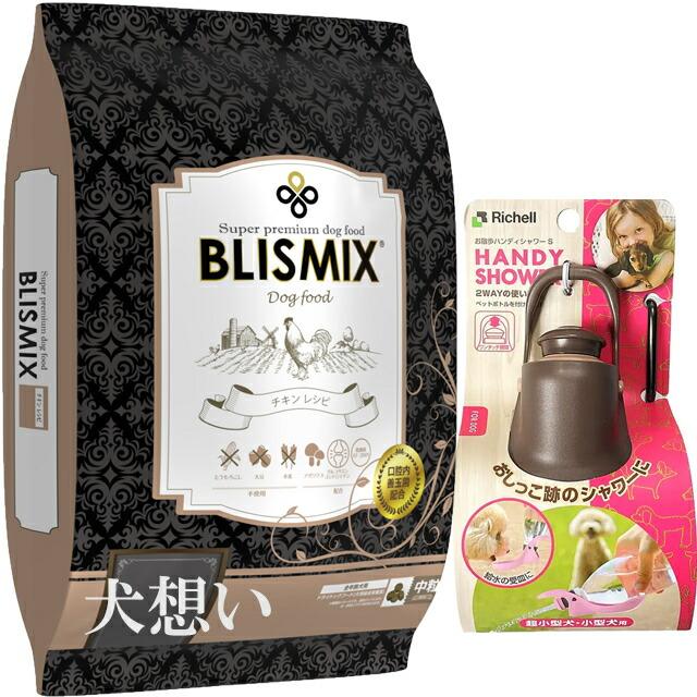 ブリスミックス ドッグ チキン 中粒 13.6kg【プレゼント スマイル