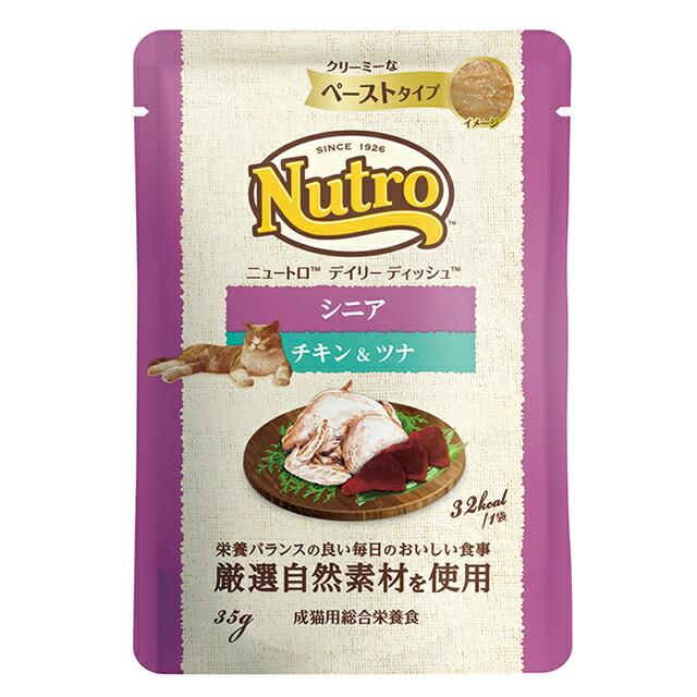 【アウトレット!】ニュートロ デイリー ディッシュ シニア猫用 チキン＆ツナ ペーストタイプ パウチ(35g×84袋セット)