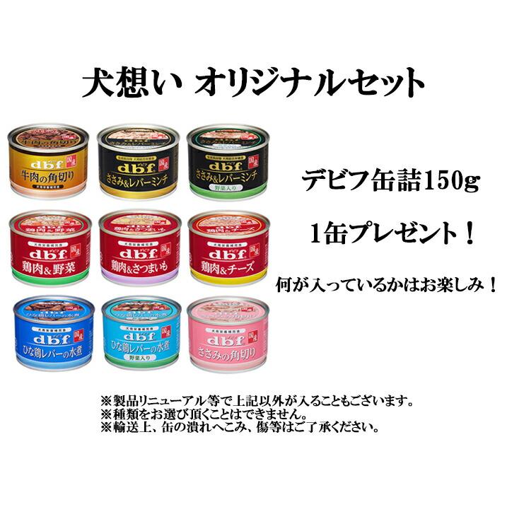 プロフェッショナル バランス アレルゲンケア&pHダイエット用 3kg【デビフ150g缶詰 1缶付】｜inuomoi｜02