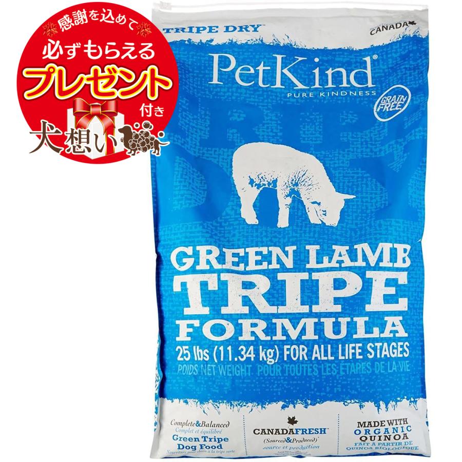 ペットカインド グリーン ラム トライプ 11.34kg