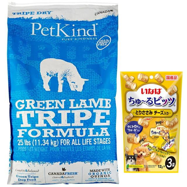 PetKind グリーンラムトライプ 11.34kg