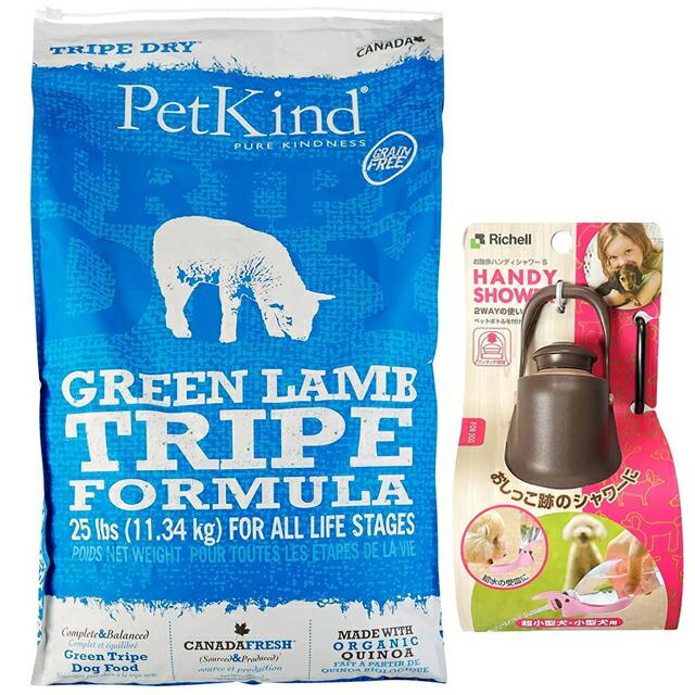 【11.34kgペットカインド】ラムトライプ送料無料 ペットカインド（PetKind） グリーン ラム トライプ 11.34kg