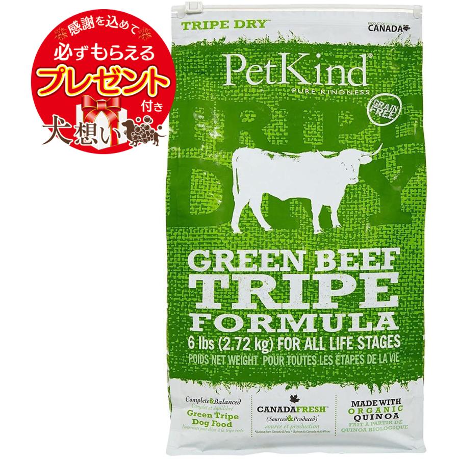 ペットカインド グリーン ビーフ トライプ 2.7kg : 犬想い - 通販