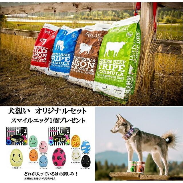 ペットカインド（PetKind） SAPグリーンラムトライプ 小粒 2.72kg