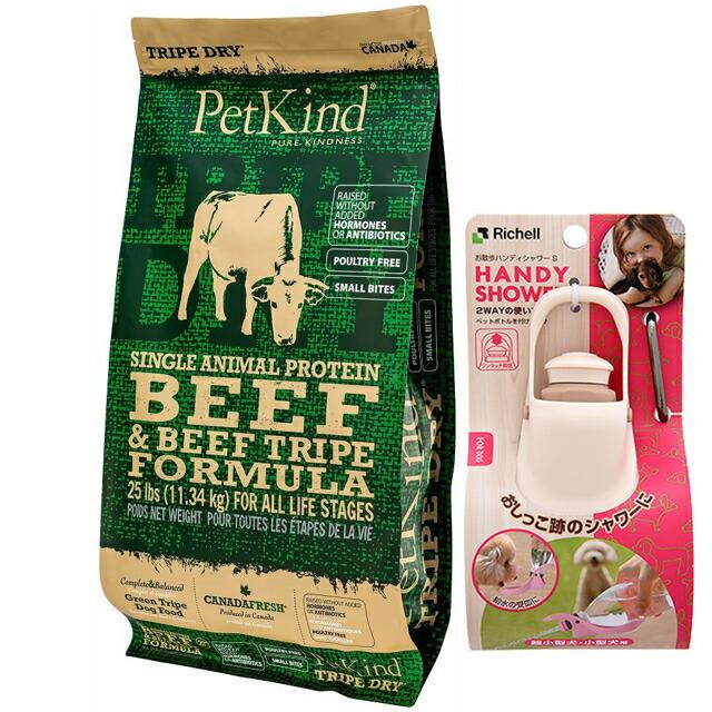 ペットカインド（PetKind） グリーンビーフトライプSAP 【小粒