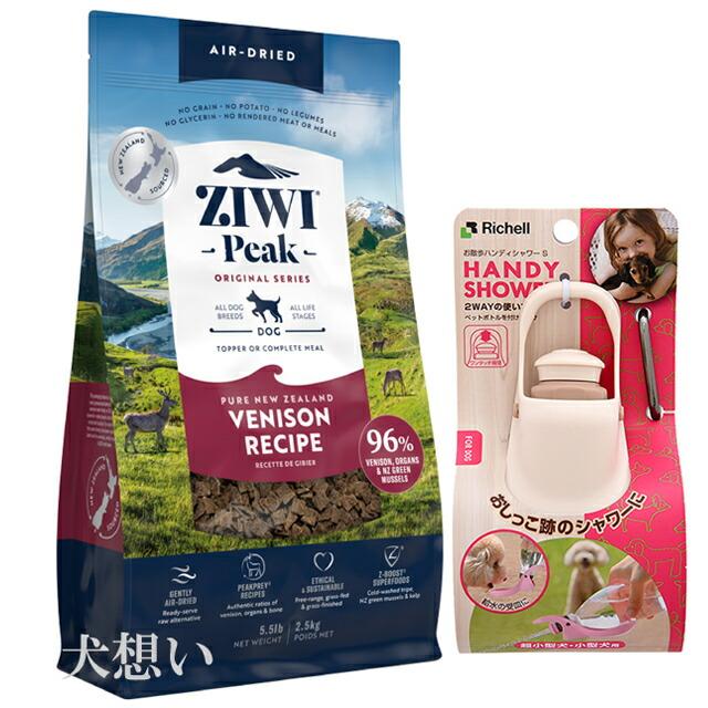 送料無料】ジウィピーク (ZIWI) 恐い エアドライ ドッグフード 