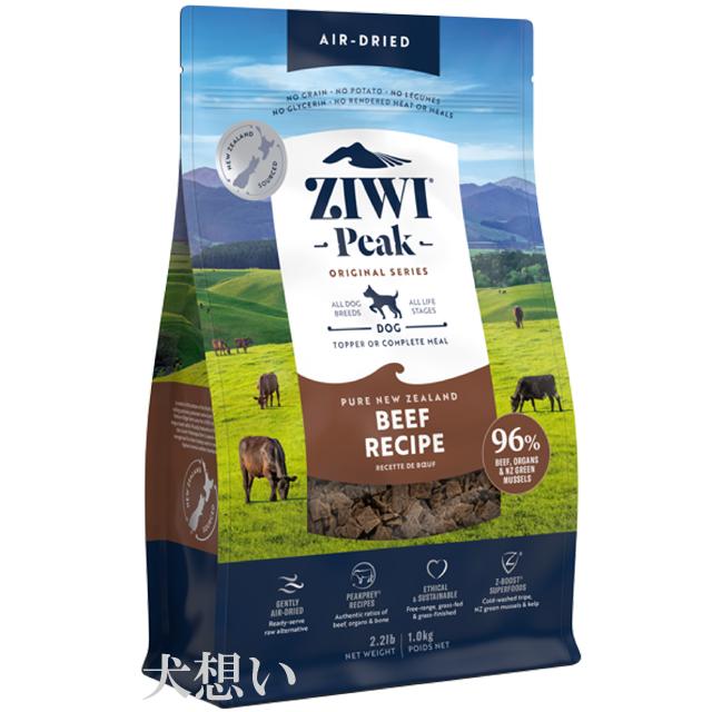 ZiwiPeak エアドライ・ドッグフード NZグラスフェッド・ビーフ 1kg ジウィピーク エアドライ ドッグフード NZグラスフェッドビーフ 1kg