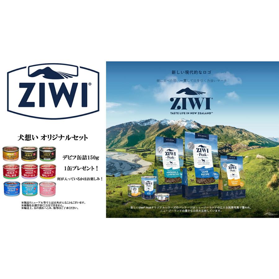 ジウィピーク (ZIWI) エアドライ ドッグフード ビーフ 4kg【犬想いオリジナルセット】【デビフ150g缶詰 1缶プレゼント】｜inuomoi｜03