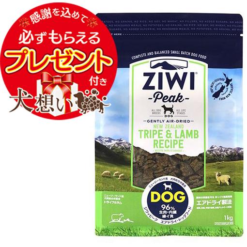 1袋ずつジウィピーク エアドライ ドッグフード NZラム1KG