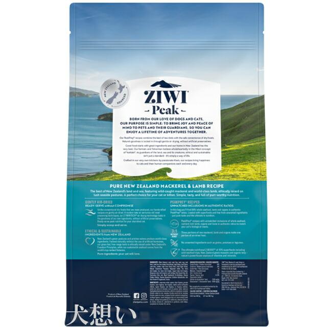 Amazon | ZIWI エアドライキャットフード マッカロー&ラム 1kg